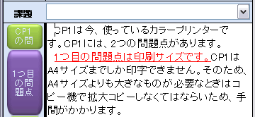 黒字下線の状態