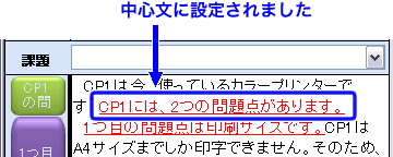 赤字下線の状態